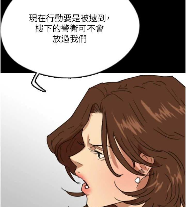 88P - 养父的女儿们