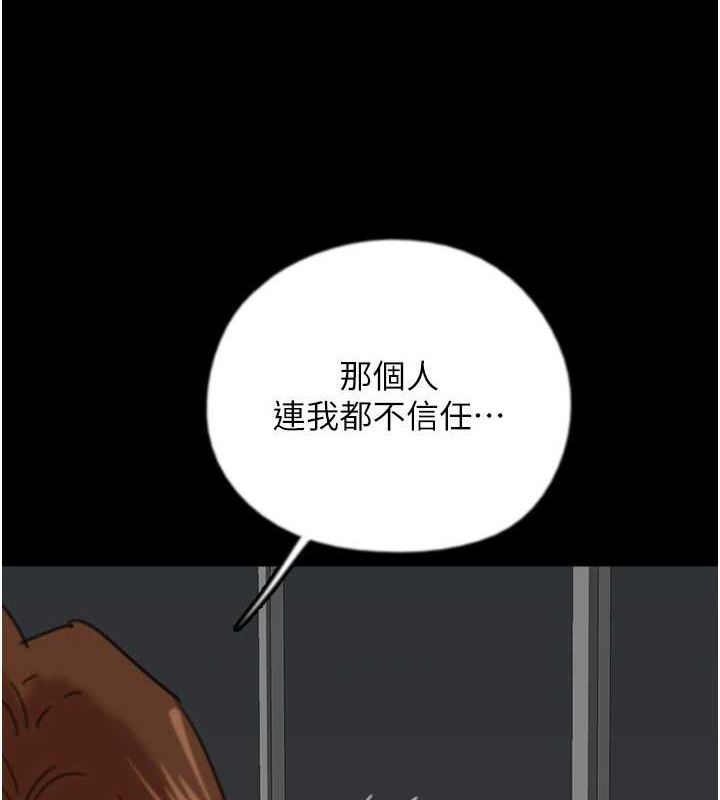 91P - 养父的女儿们