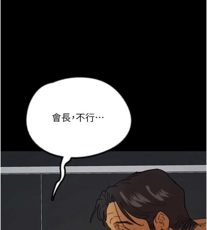 115P - 养父的女儿们