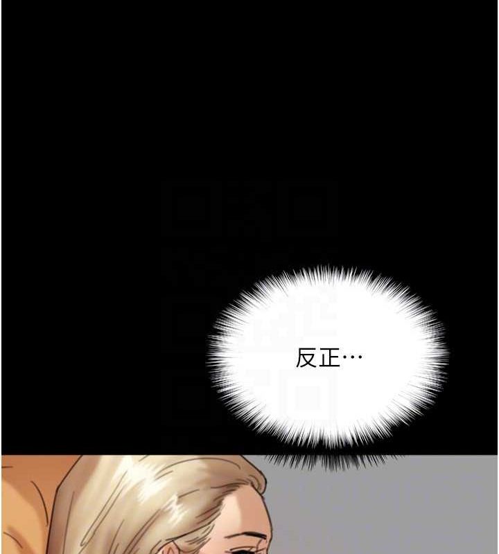 136P - 养父的女儿们