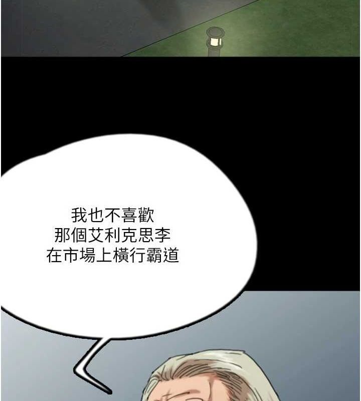 20P - 养父的女儿们