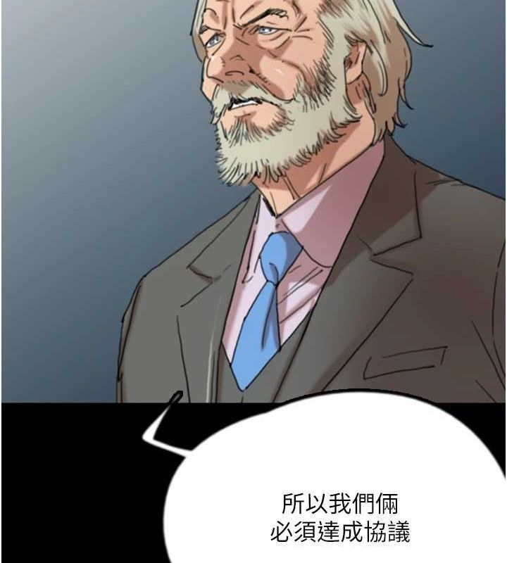 21P - 养父的女儿们