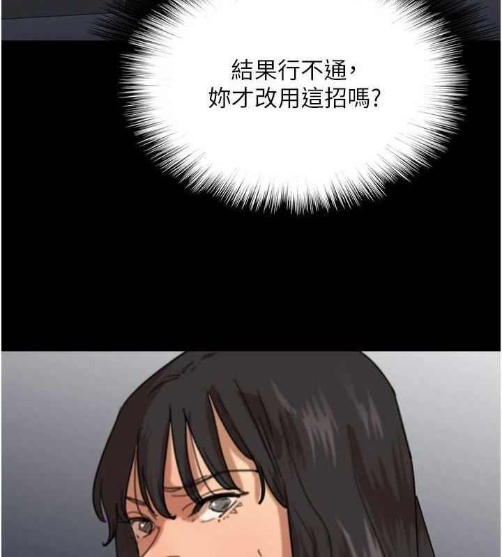 3P - 养父的女儿们