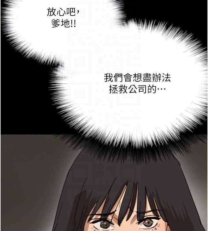 42P - 养父的女儿们