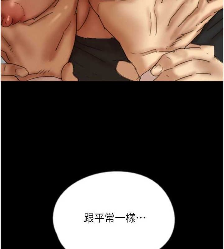 73P - 养父的女儿们
