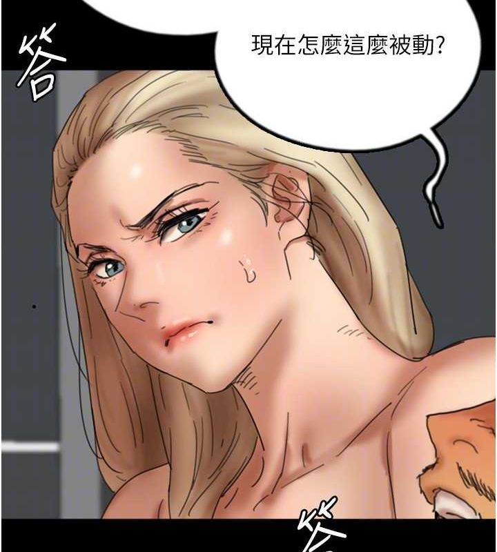 143P - 养父的女儿们
