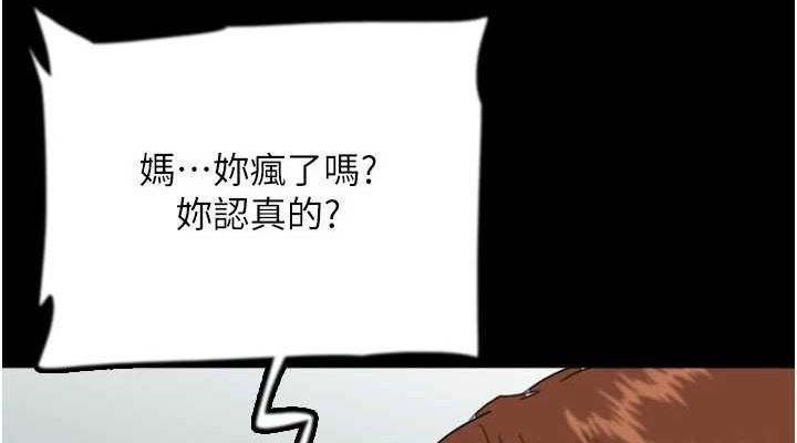 38P - 养父的女儿们