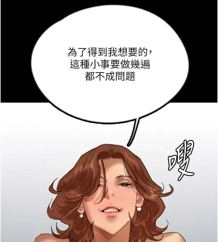 44P - 养父的女儿们