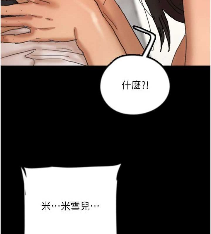 54P - 养父的女儿们