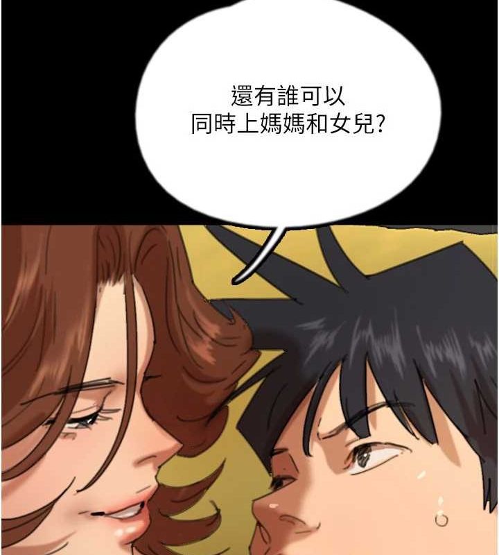 62P - 养父的女儿们