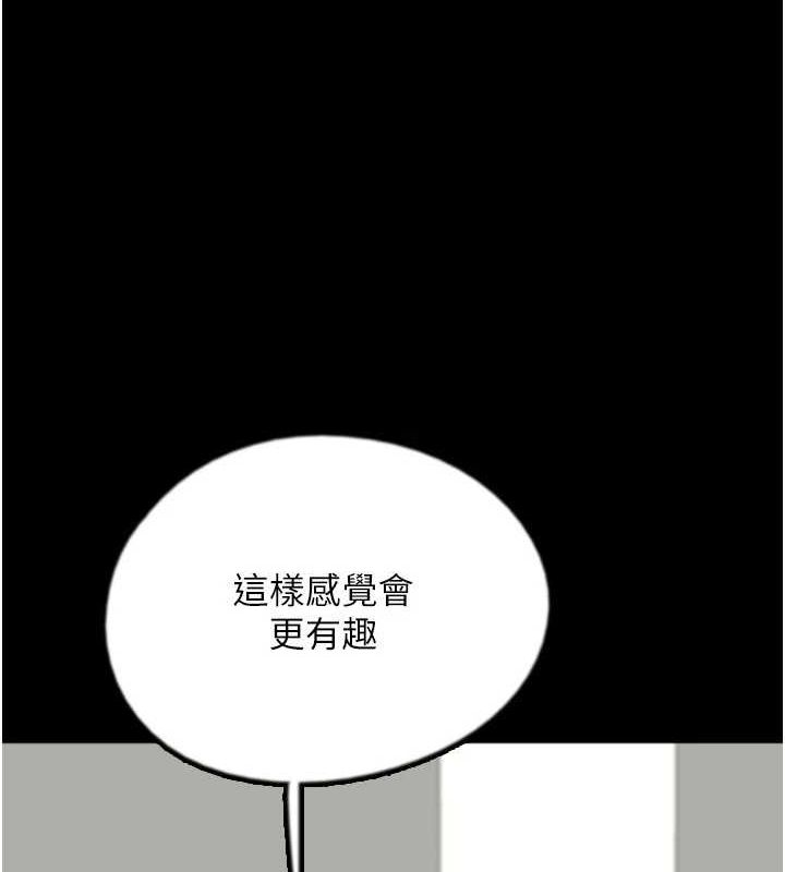 9P - 养父的女儿们