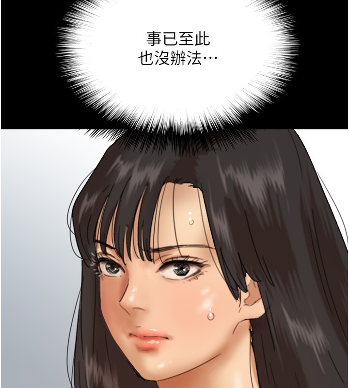 113P - 养父的女儿们