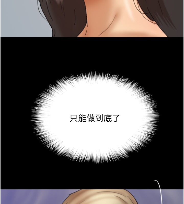 114P - 养父的女儿们