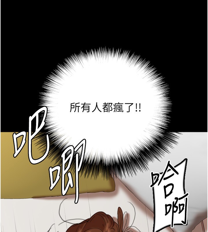 124P - 养父的女儿们