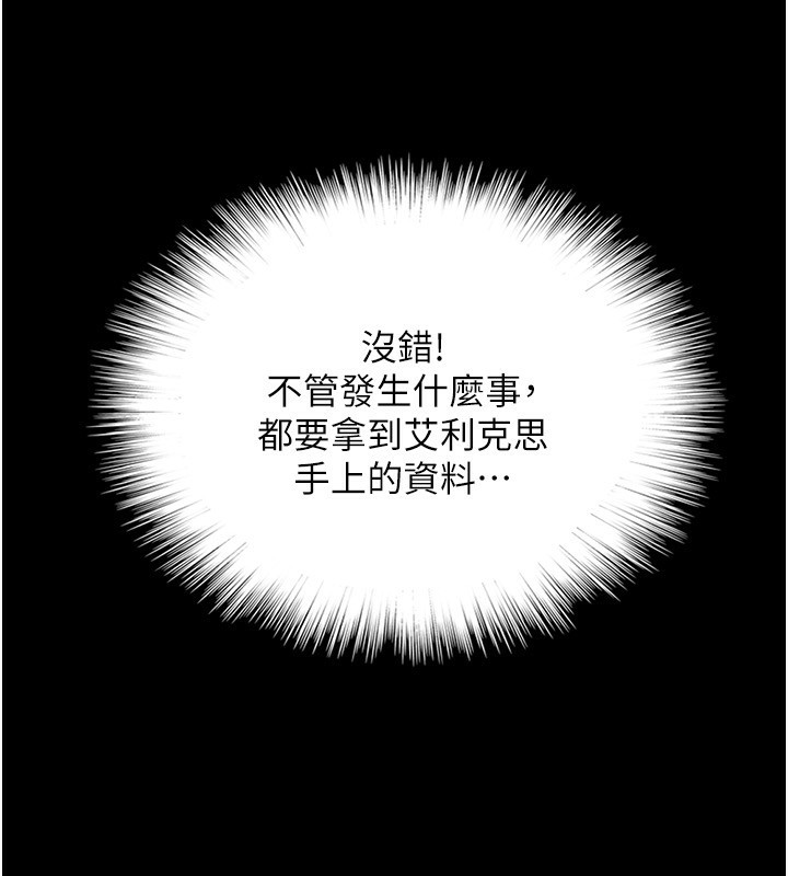 137P - 养父的女儿们