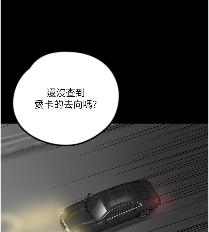 20P - 养父的女儿们