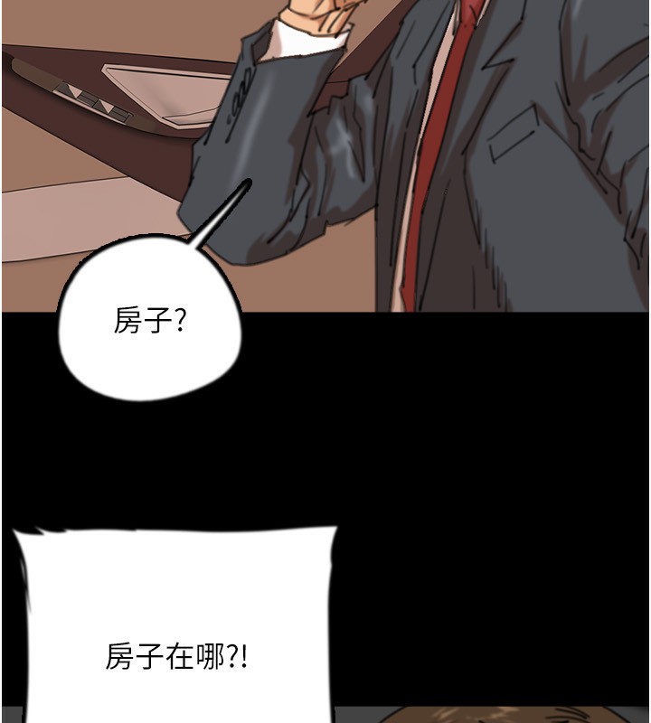 23P - 养父的女儿们