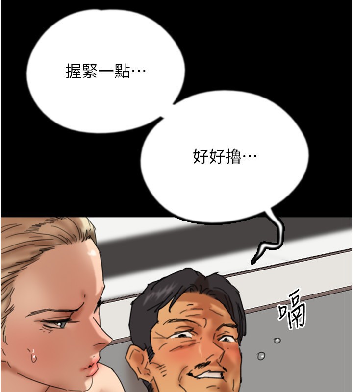 3P - 养父的女儿们