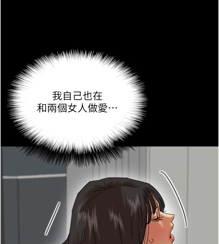 51P - 养父的女儿们