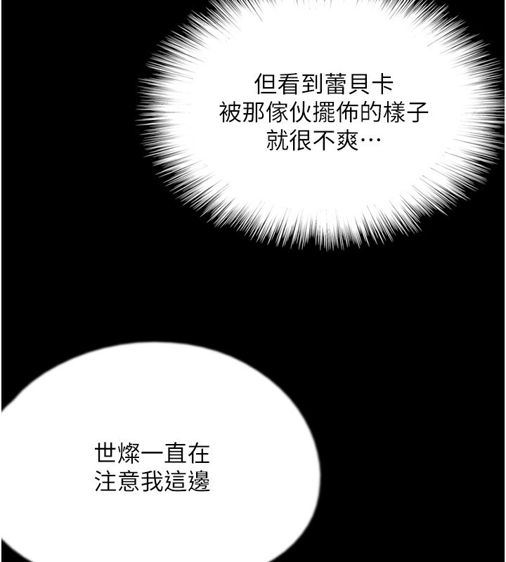 53P - 养父的女儿们