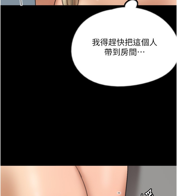 55P - 养父的女儿们