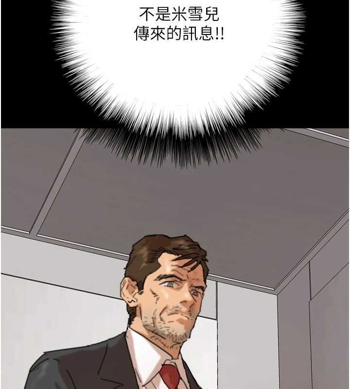 111P - 养父的女儿们