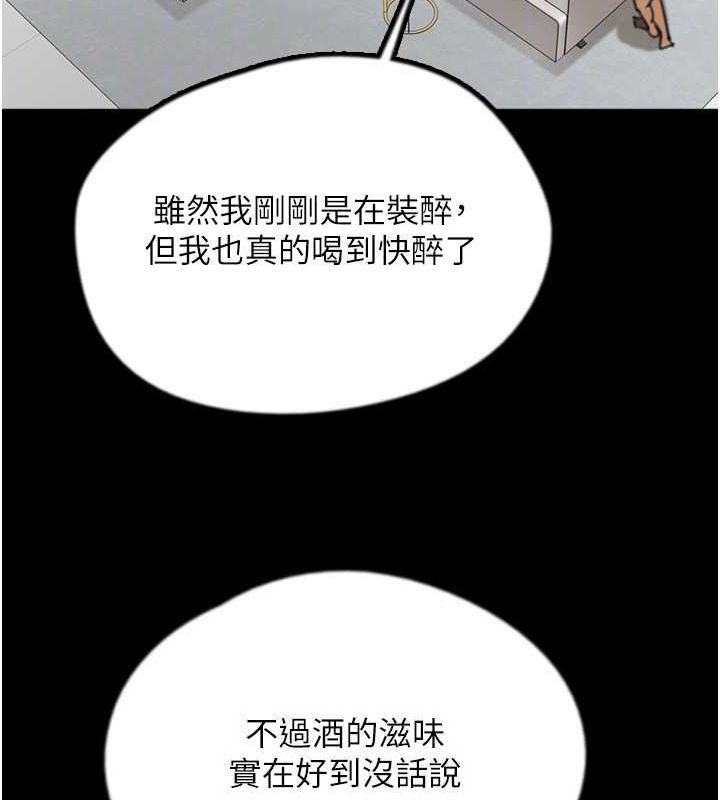 119P - 养父的女儿们