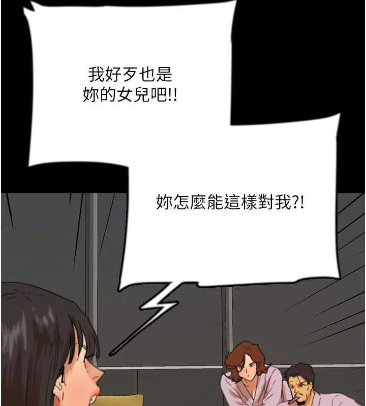 131P - 养父的女儿们