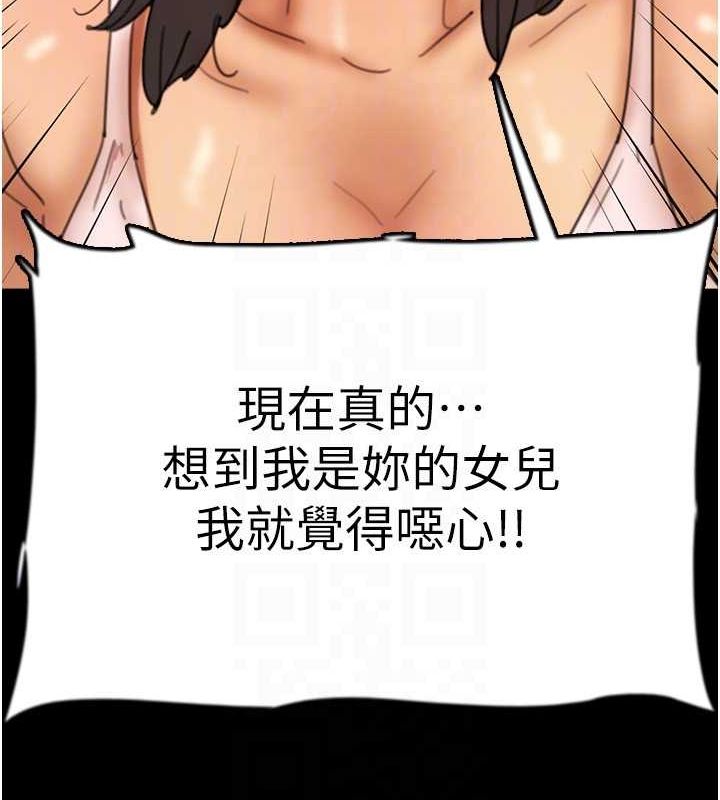136P - 养父的女儿们