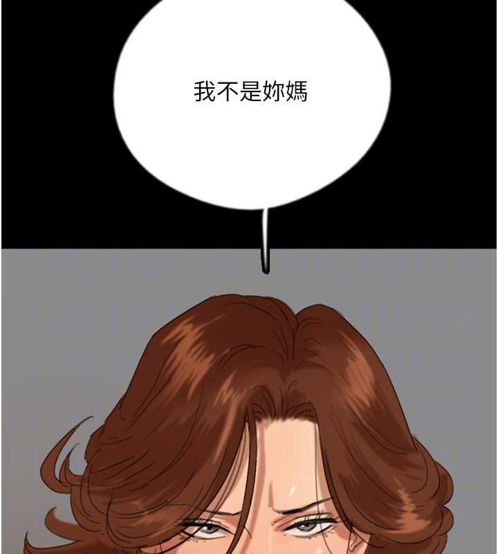 146P - 养父的女儿们