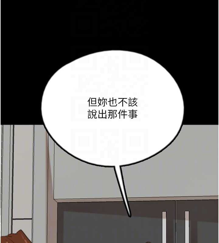 154P - 养父的女儿们