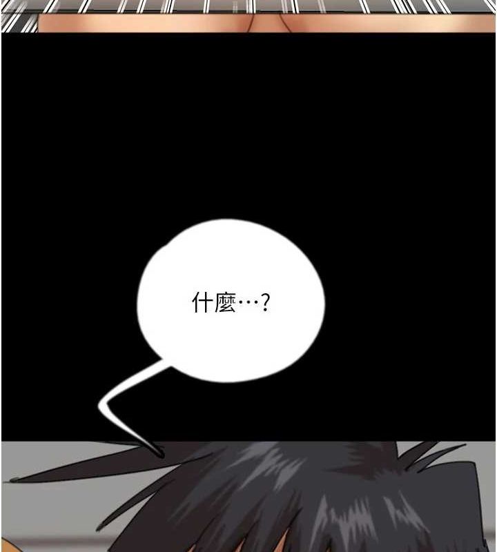 61P - 养父的女儿们