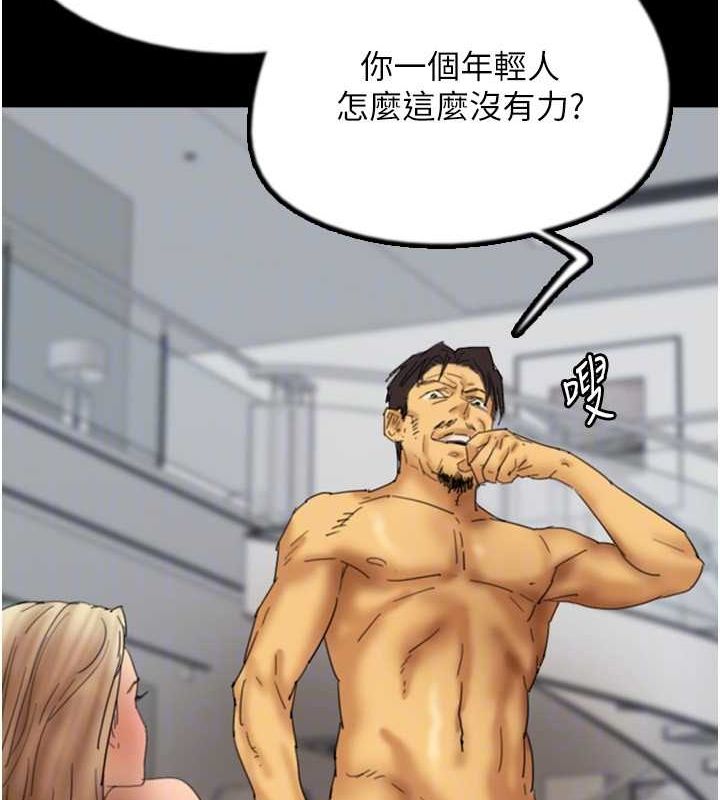 78P - 养父的女儿们