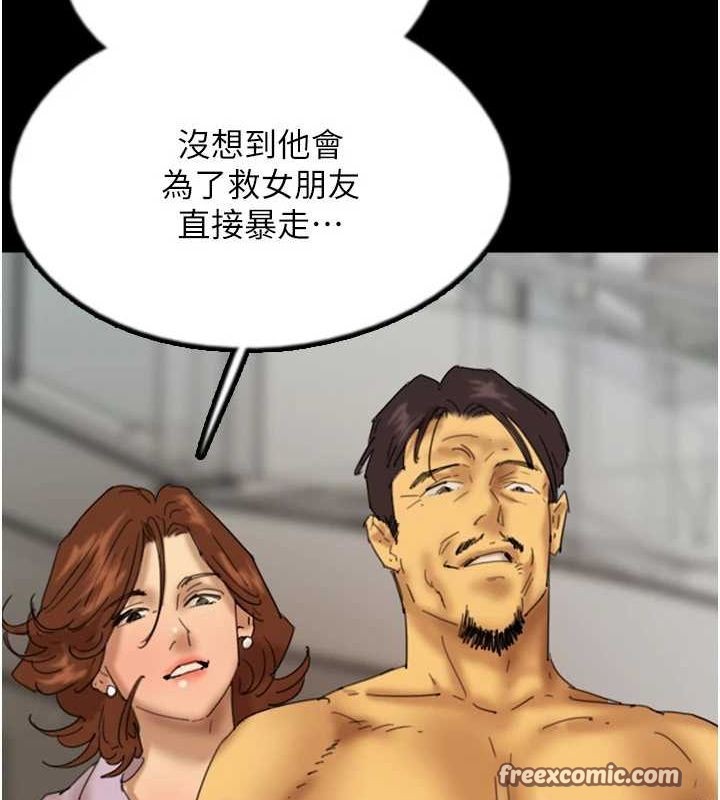 80P - 养父的女儿们