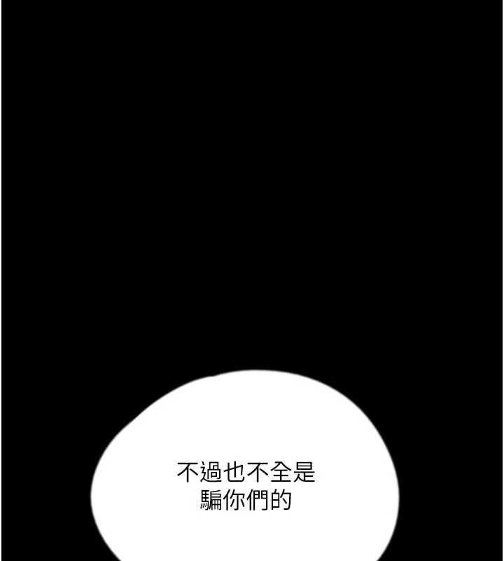 84P - 养父的女儿们
