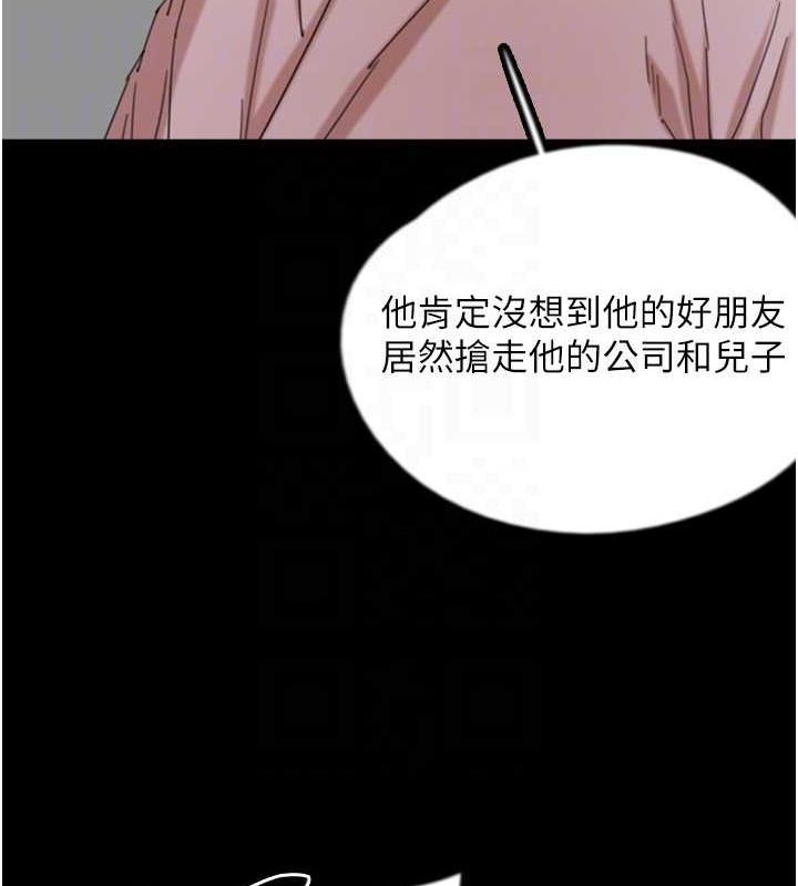 118P - 养父的女儿们