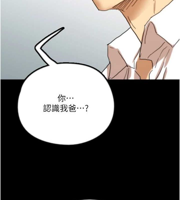 120P - 养父的女儿们