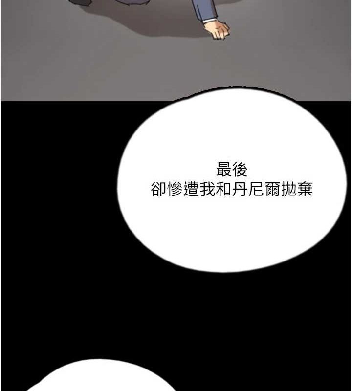 139P - 养父的女儿们