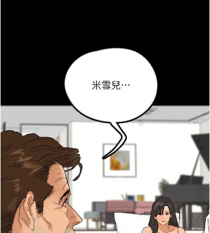 35P - 养父的女儿们