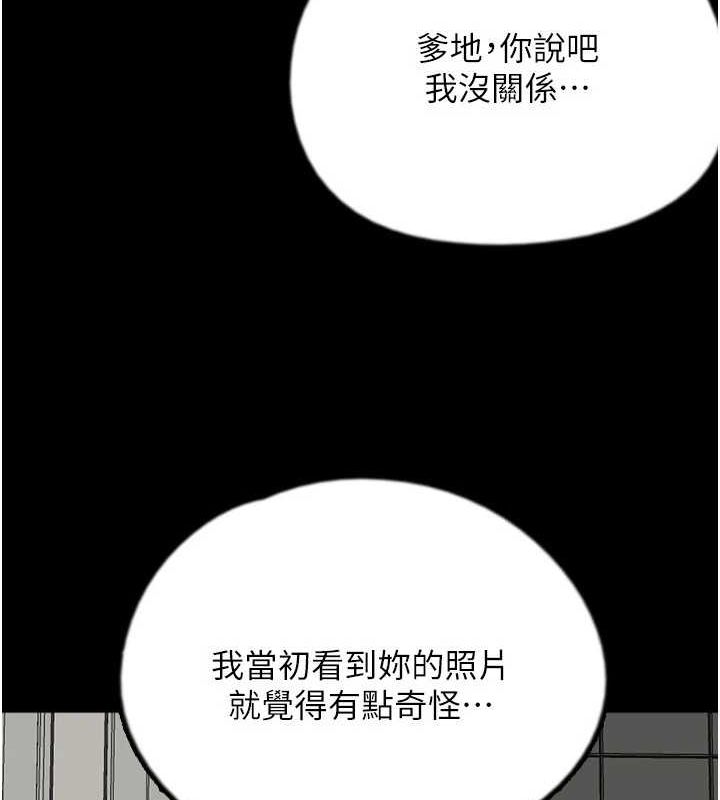 39P - 养父的女儿们