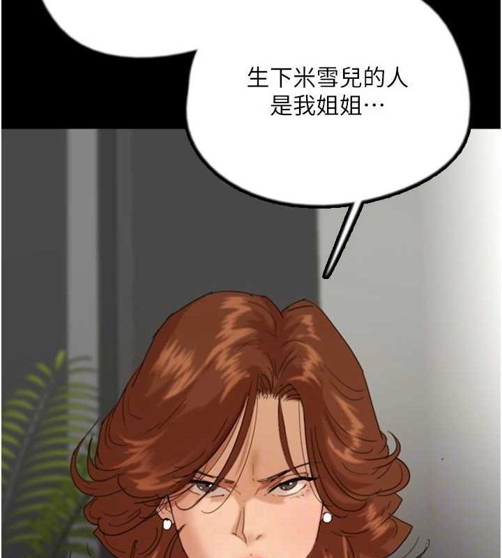 42P - 养父的女儿们