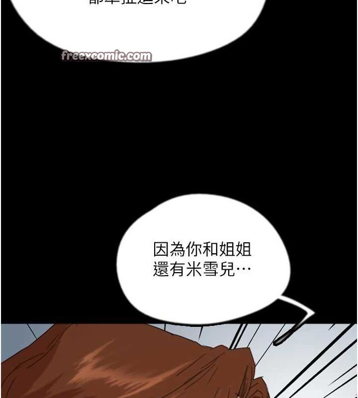 48P - 养父的女儿们