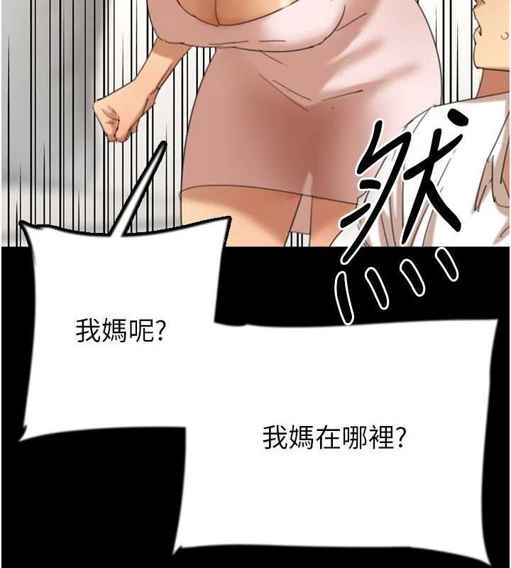 52P - 养父的女儿们