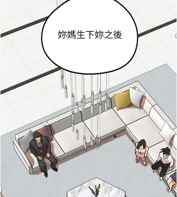 55P - 养父的女儿们