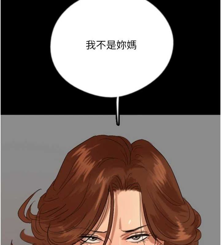 5P - 养父的女儿们