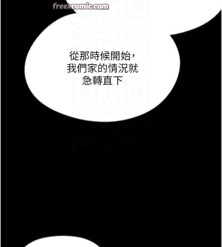 64P - 养父的女儿们