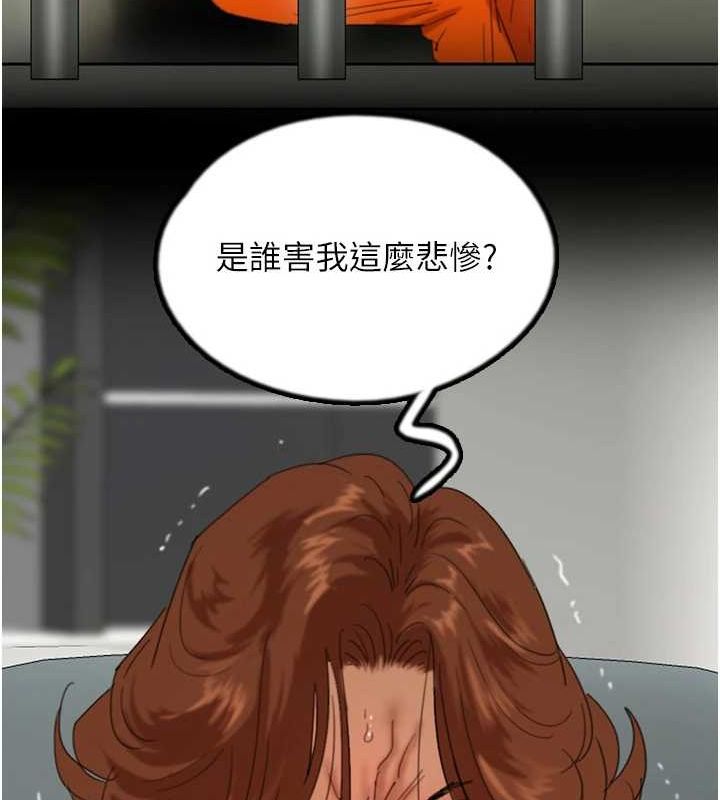 68P - 养父的女儿们