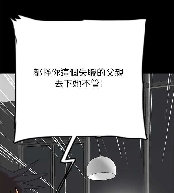 70P - 养父的女儿们