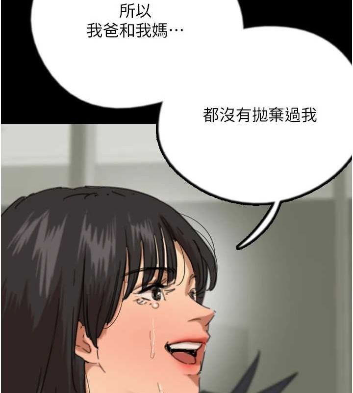 86P - 养父的女儿们