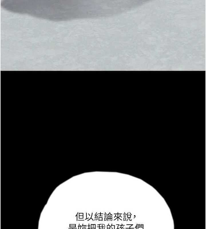 93P - 养父的女儿们